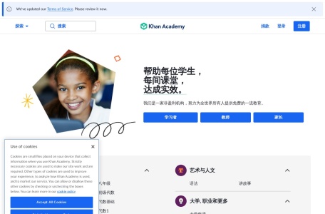Khanacademy(可汗学院)