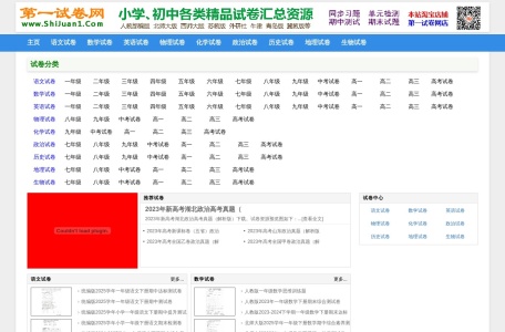 第一试卷网