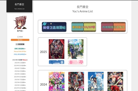 新番卫星观测站