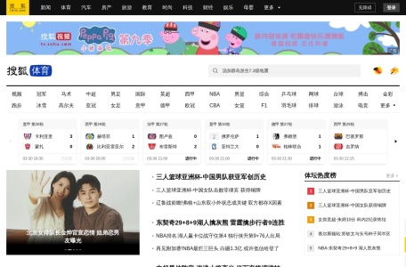 搜狐体育
