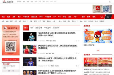 新浪体育