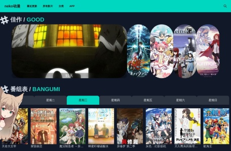 Neko动漫