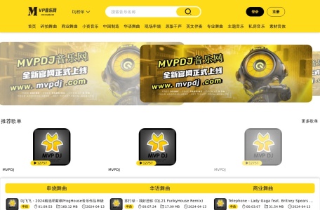 MVPDJ音乐网
