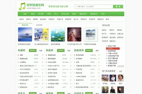 好听轻音乐网