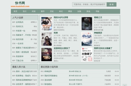 快书网