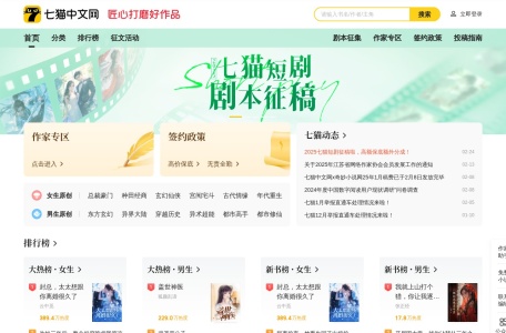 七猫中文网