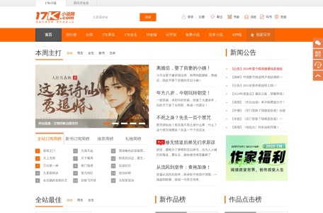 17k小说网
