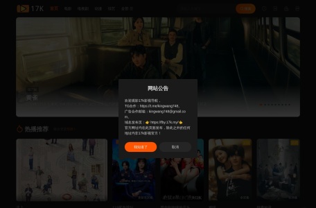 17k影视导航