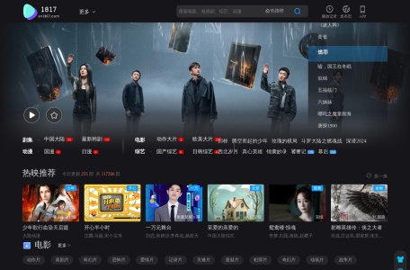 1817影视