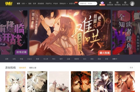 快看漫画