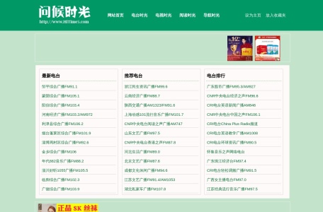 问候时光网问候时光网