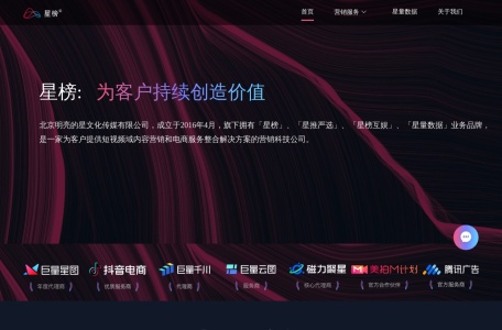 星榜