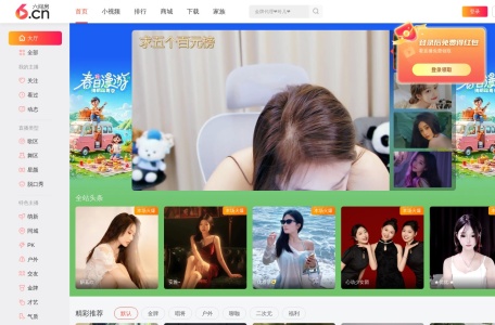 六间房直播伴侣