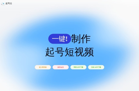 起号云