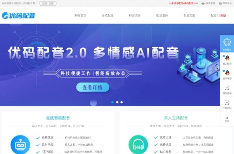 优码配音网