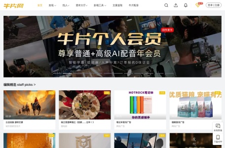 牛片网