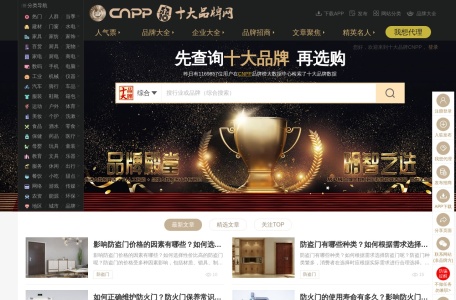 十大品牌网