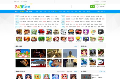 2436小游戏