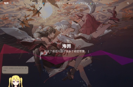 海拥摸鱼小游戏