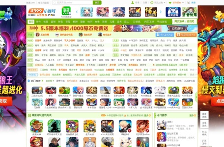 4399小游戏