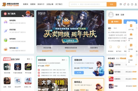 螃蟹游戏服务网