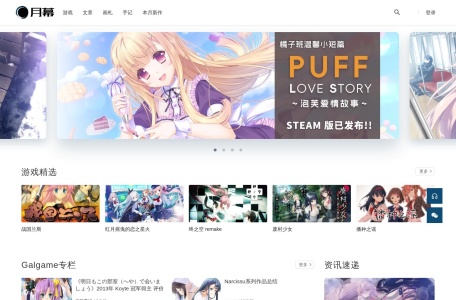 月幕Galgame