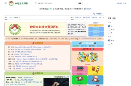 神奇宝贝百科，关于宝可梦的百科全书