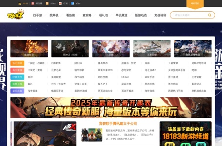 18183游戏网