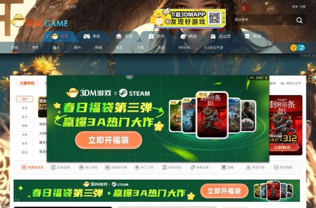 3DM游戏网