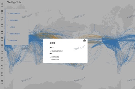 飞常准variflight航线图