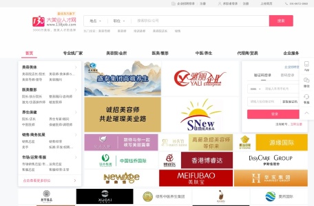 138大美业人才网