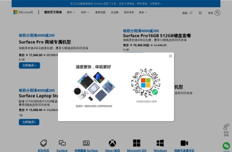 微软官方商城