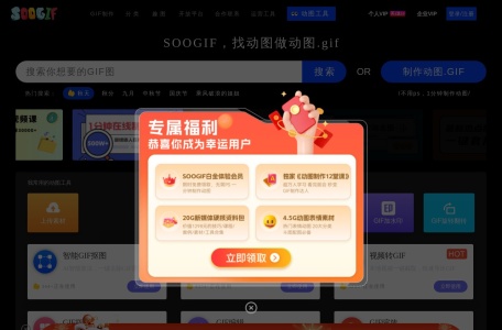 Soogif动图