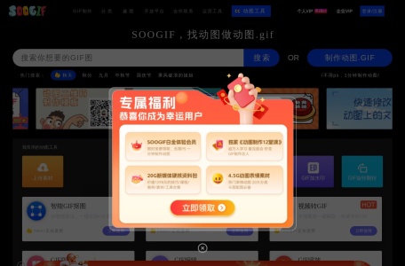 Soogif动图