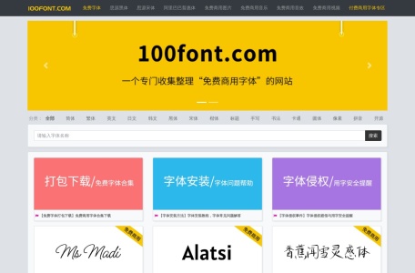 100font.com