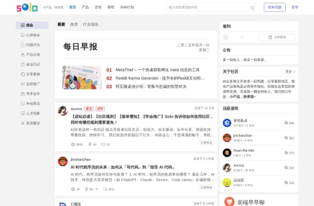 Solo独立开发者社区