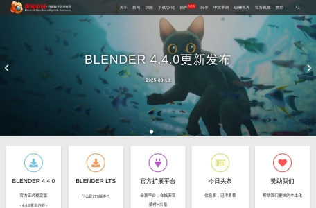 BlenderCN斑斓中国社区