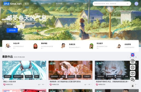 灵感社区ahatime