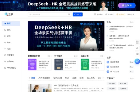 三茅人力资源网