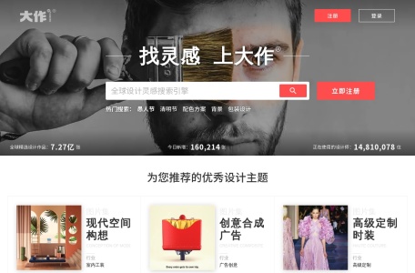 大作设计网
