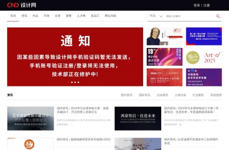 CND设计网