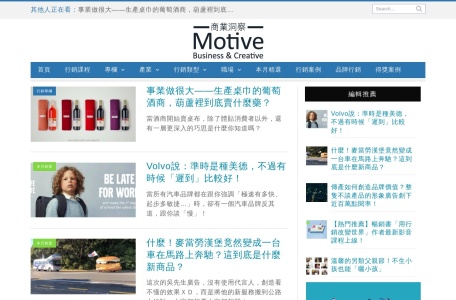 Motive商業洞察 — 品牌