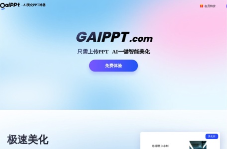 GaiPPT