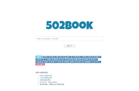 502book