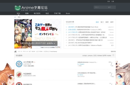 Anime字幕论坛