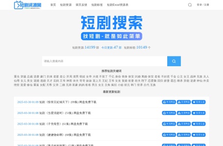 短剧资源网