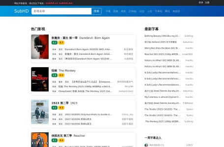 分享交流下载字幕平台
