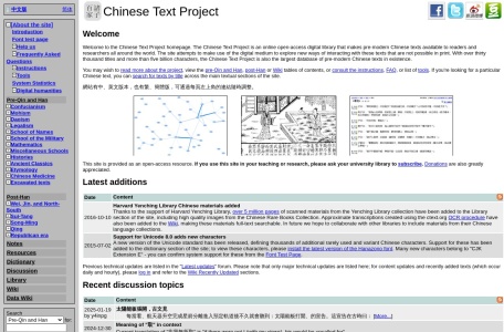 Chinese Text Project
