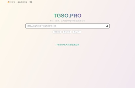 tgso