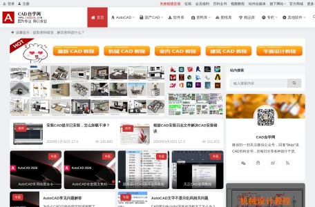 CAD自学网